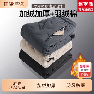 冬季 雅鹿保暖裤 男款 棉裤 羊羔绒加绒加厚外穿东北零下40度羽绒 男士