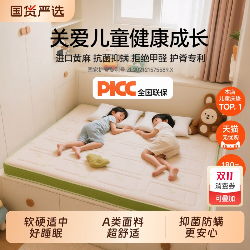 爱洁猫抑菌防螨护脊天然黄麻床垫