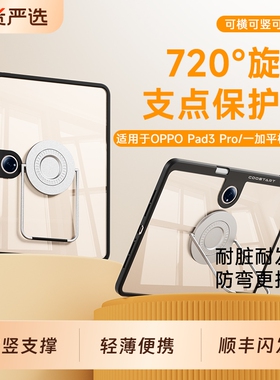 适用OPPOPad3Pro保护套一加平板Pro保护壳12.1英寸新款支架全包防摔带笔槽iPad亚克力软硅胶外壳OnePlus Pad2