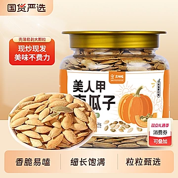 13.76亓椒盐美人甲南瓜子净含量368g*1罐