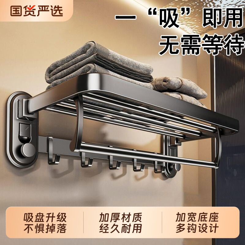 吸盘毛巾架卫生间免打孔浴巾架一体挂架厕所洗澡间浴室架子置物架