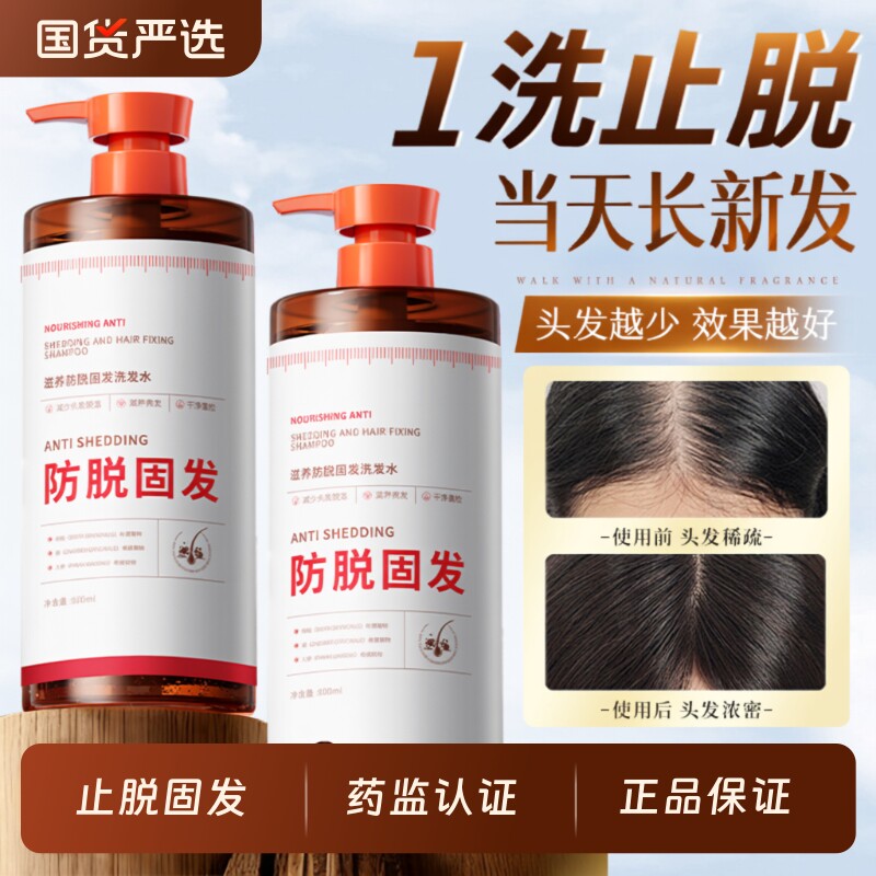 生姜防脱洗发水固发头发控油蓬松洗头膏官方旗舰店正品牌男士女士