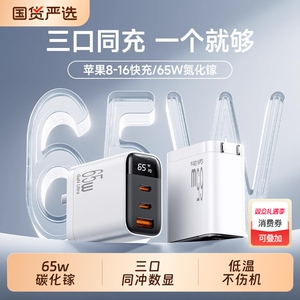 能适65W氮化镓充电器适用iPhone16苹果华为小米手机PD快充头macbook笔记本电脑33W平板air双typec多口插头usb