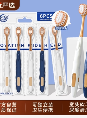 七净高端成人牙刷软毛护龈家庭装牙刷排行榜第一名官方旗舰店正品