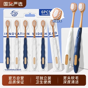 七净高端成人牙刷软毛护龈家庭装牙刷排行榜第一名官方旗舰店正品