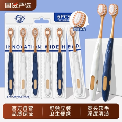 七净高端成人牙刷软毛护龈家庭装牙刷排行榜第一名官方旗舰店正品