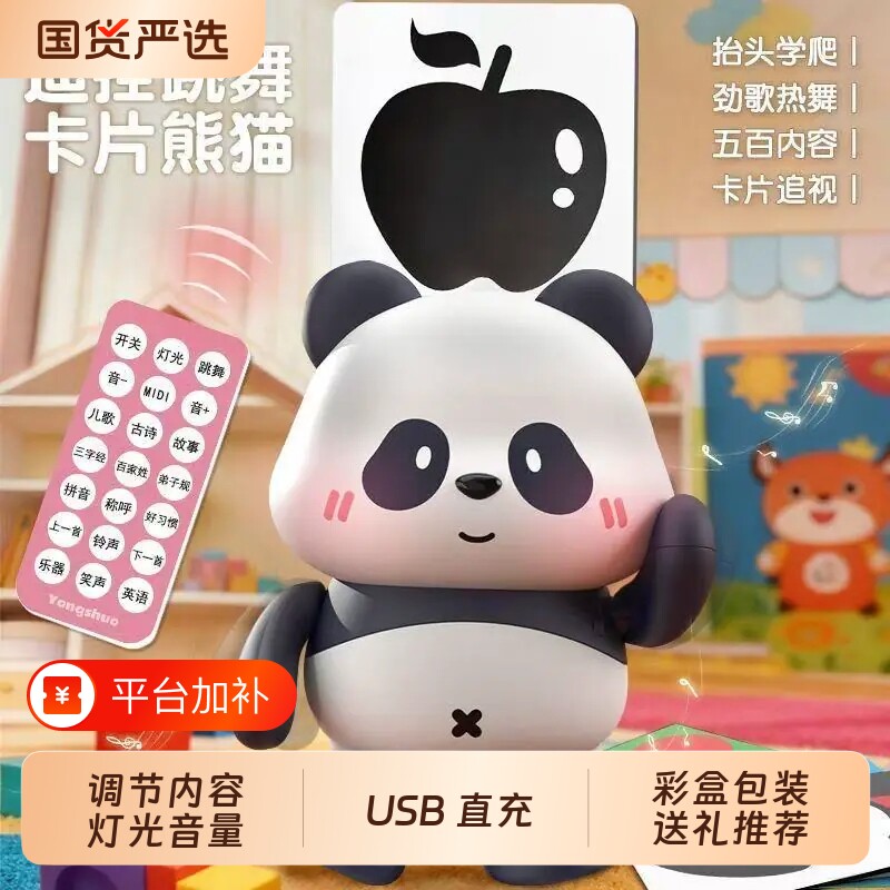 电动跳舞熊猫抬头练习追视玩具婴儿0到6个月12训练宝宝0一1岁早教