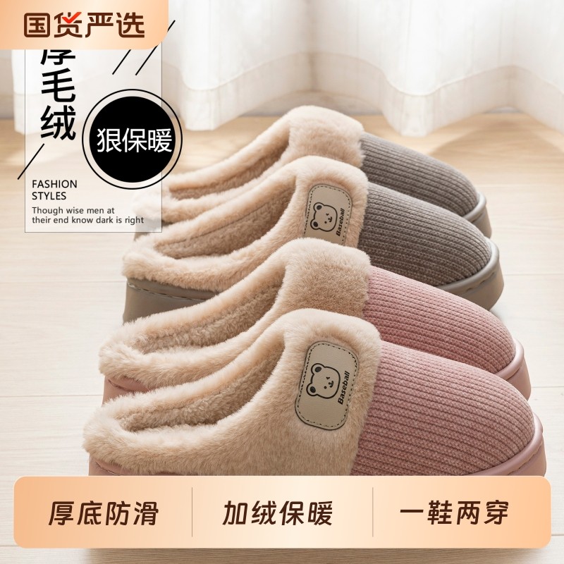 赛眸居家棉拖鞋女冬季新款室内静音防滑加厚底毛绒保暖棉拖鞋男士