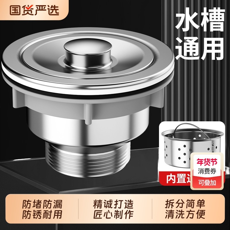 不锈钢水槽老款下水器洗菜盆厨房110下水头提篮老式水池过滤配件