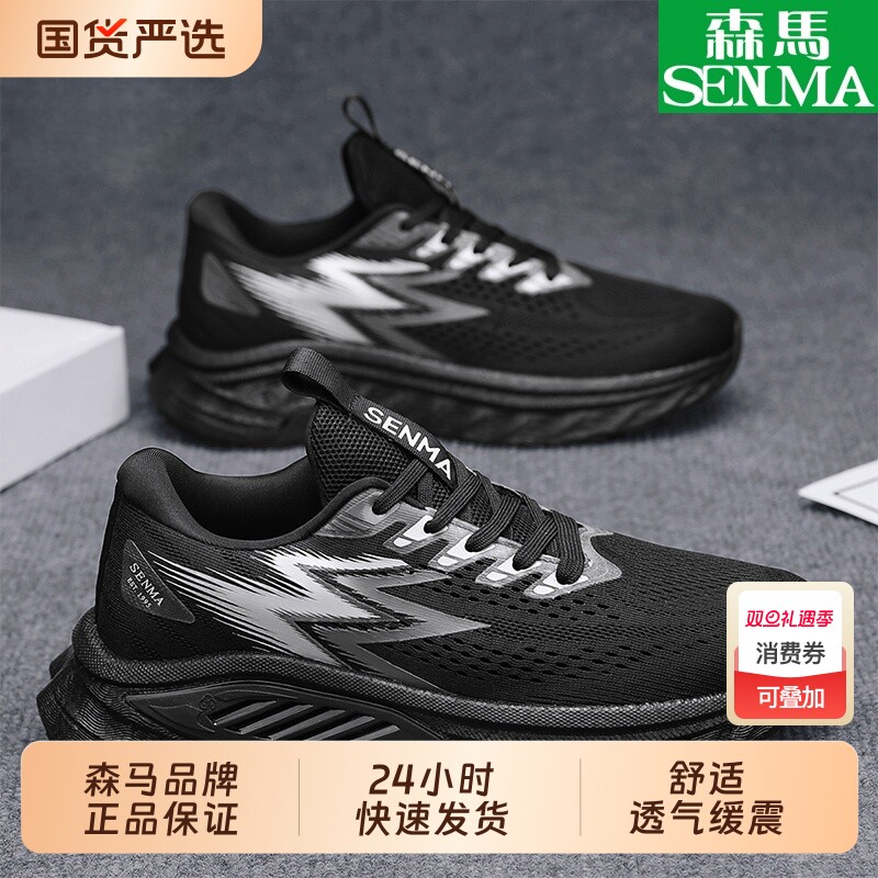 SENMA/森马男鞋秋冬季透气飞织增高轻便软底网面跑步运动潮鞋特