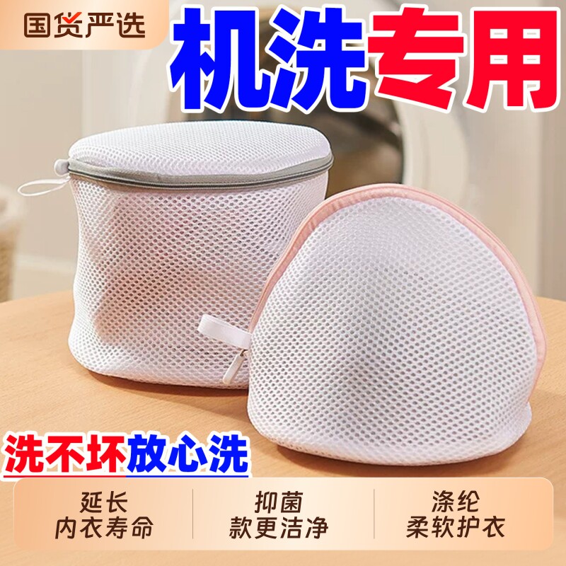 内衣专用护洗袋|超1000次加购