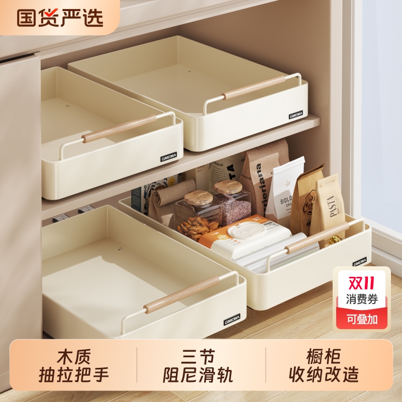 柜内抽屉厨房抽拉式置物架橱柜抽屉式拉篮储物盒碗碟收纳架滑轨