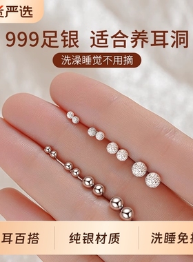 S999纯银养耳洞耳钉女耳棒耳骨钉高级感防堵针小耳环免摘爆款耳饰