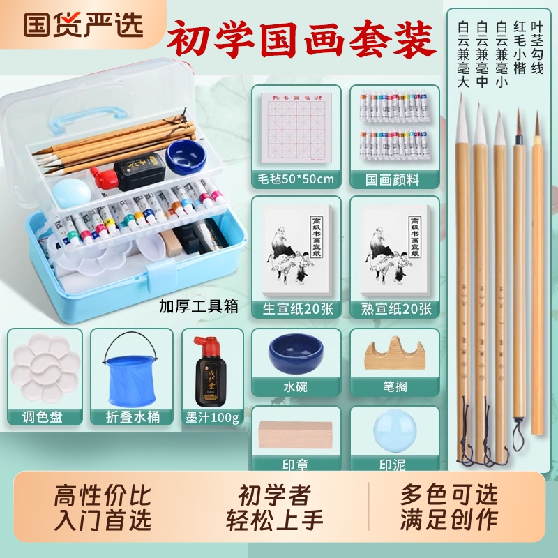 国画初学者套装水墨画颜料12色24色小学生三年级儿童中国画入门材料用品全套专业高级工笔画材料国画用品工具