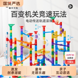 弹珠轨道积木儿童益智玩具滚球管道滑道游戏3到6岁男女孩礼物滚珠