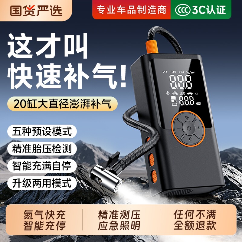 车载无线充气泵打气泵汽车用便携式电动打气筒小轿车轮胎带测胎压
