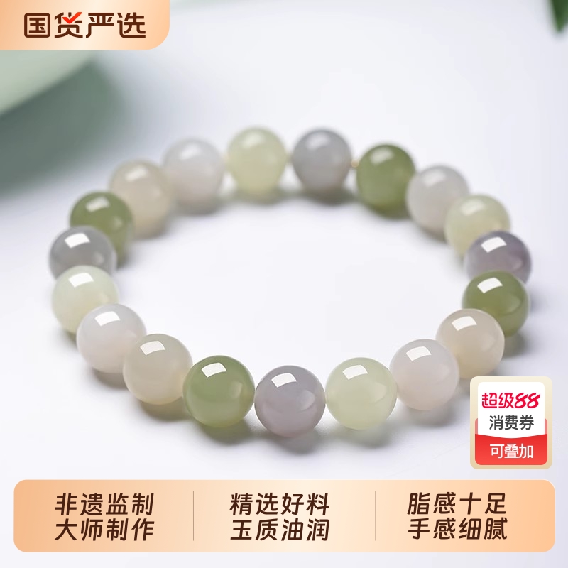 天然和田玉转运珠多宝手串素圈渐变手链女夏玉石糖玉烟紫白玉串珠