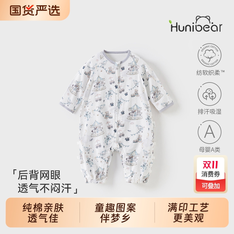 欢喜小熊宝宝春季网眼睡衣婴儿防踢被婴儿四季竹棉纱布分腿睡袋