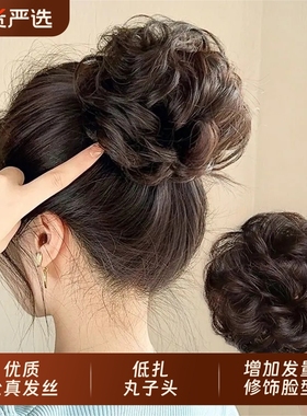 丸子头假发发圈真发盘发后脑勺发包蓬松花苞头新娘低扎丸子卷发圈