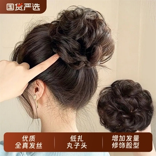 丸子头假发发圈真发盘发后脑勺发包蓬松花苞头新娘低扎丸子卷发圈