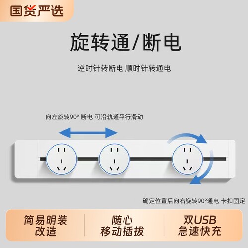 USB轨道插座超薄大功率