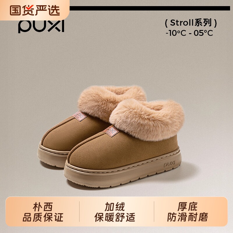 朴西雪地靴女2025新款冬季加绒保暖厚底外穿防滑加厚棉拖鞋男士