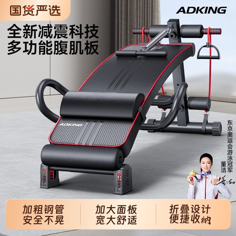 仰卧起坐辅助器健身器材家用运动锻炼器械男稳定器腹肌训练仰卧板,运动/瑜伽/健身/球迷用品,仰卧板/健腹板,淘宝优惠券,粉丝福利购,淘宝优惠卷