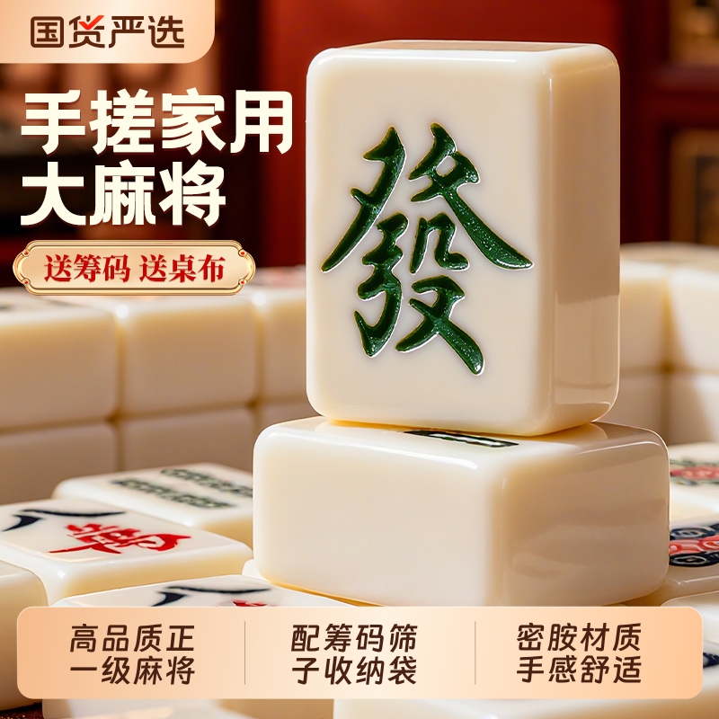 手搓象牙黄麻将牌40mm全套正品