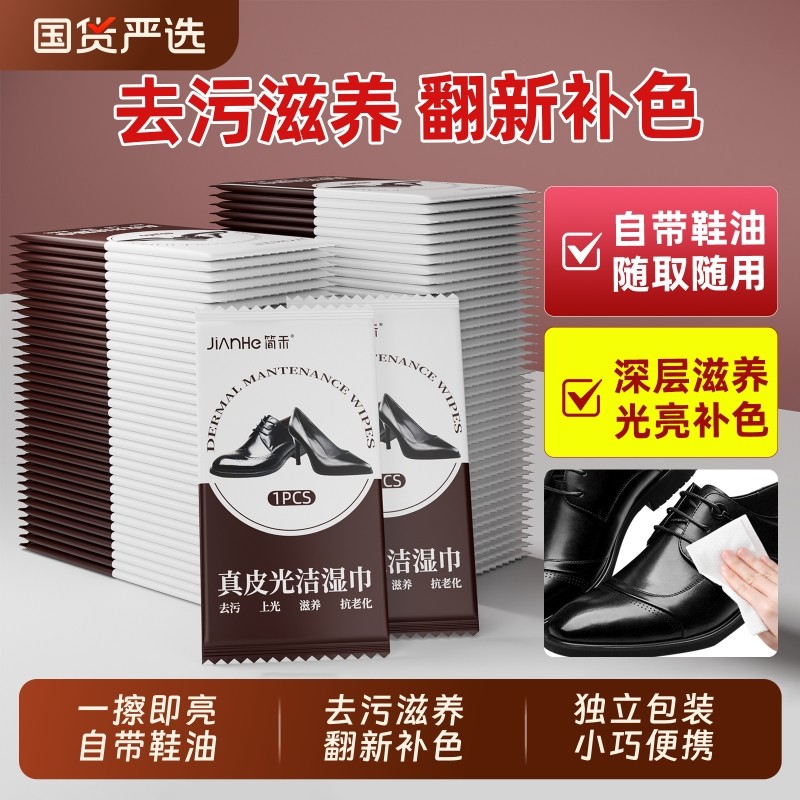 擦鞋擦皮鞋湿巾专用神器一次性擦鞋子清洁上光护理搽檫鞋湿纸鞋布,洗护清洁剂/卫生巾/纸/香薰,鞋油,淘宝优惠券,粉丝福利购,淘宝优惠卷