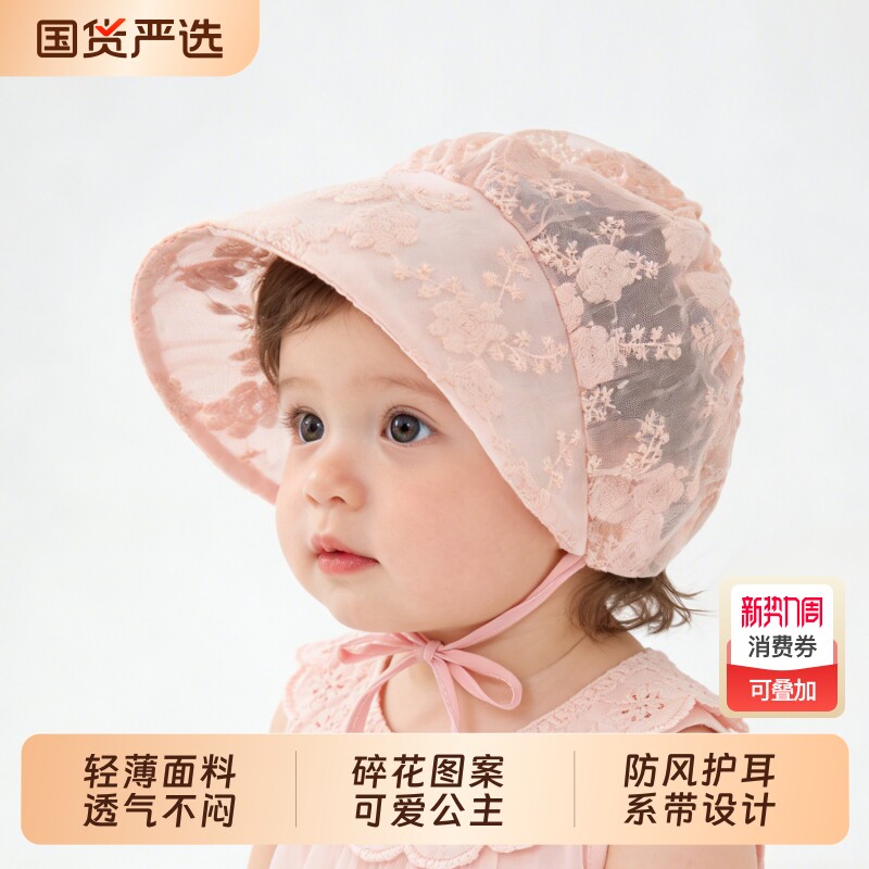 婴儿帽子春秋款女宝宝公主遮阳帽新生儿小月龄儿童薄款碎花护耳帽