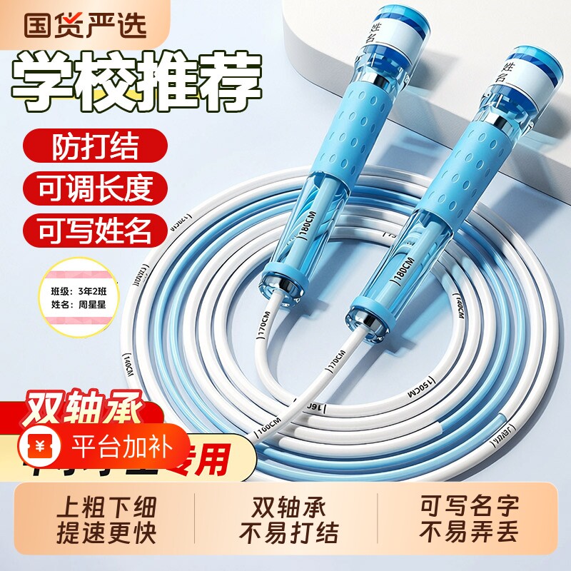 跳绳儿童中小学生提速专用体育考试一年级比赛沙专业式竞速不打结