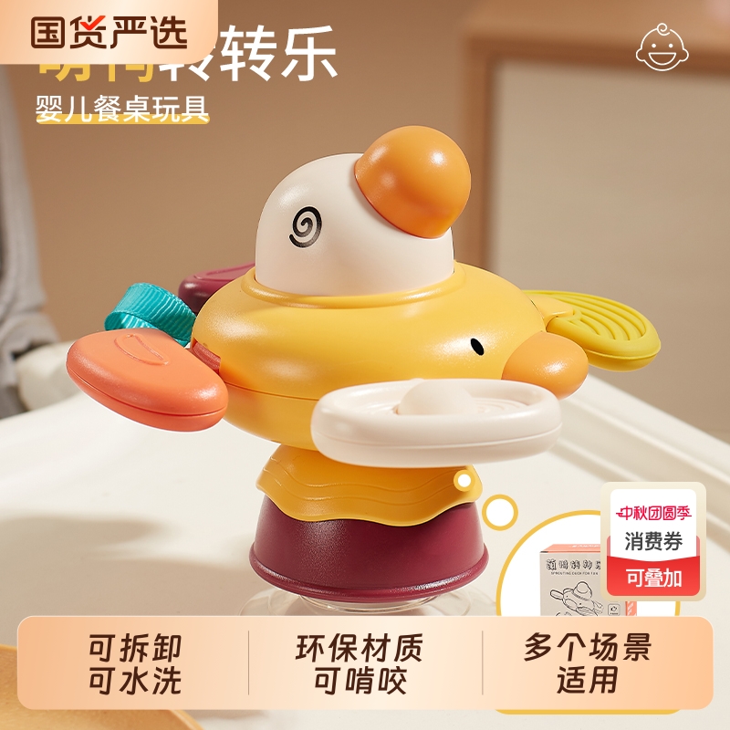 蓓臣婴儿餐椅餐桌玩具转转乐