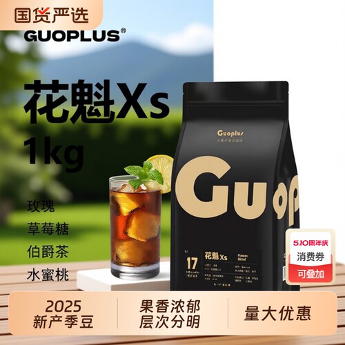 花魁美式咖啡豆手冲粉|千人加购