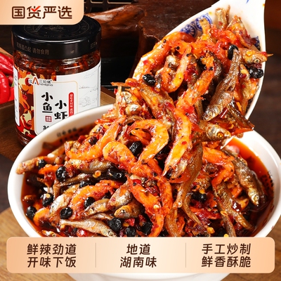 三知情香辣小鱼小虾湖南特产
