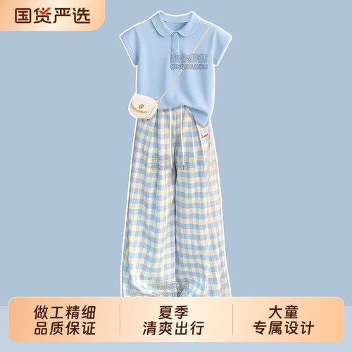 女童夏季阔腿格子裤套装