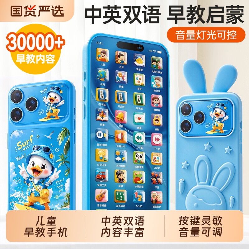 儿童早教机0到3岁手机玩具婴儿2026新款仿真电话宝宝学习点读有声
