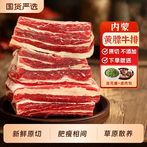 内蒙古原切黄膘牛排骨牛肋排新鲜带肉牛仔骨牛肉生牛肉生鲜条黄标