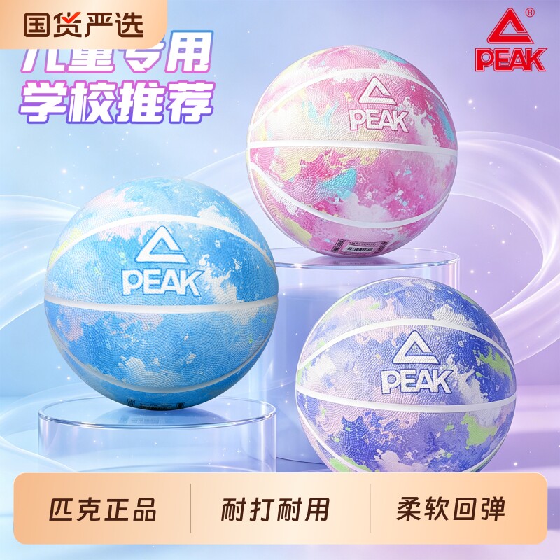 【老师推荐】匹克晕染篮球图片