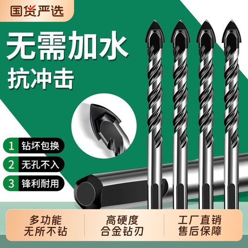 开孔霸王钻麻花钻合金三角钻瓷砖混凝土打孔手电钻6mm8mm10mm12mm