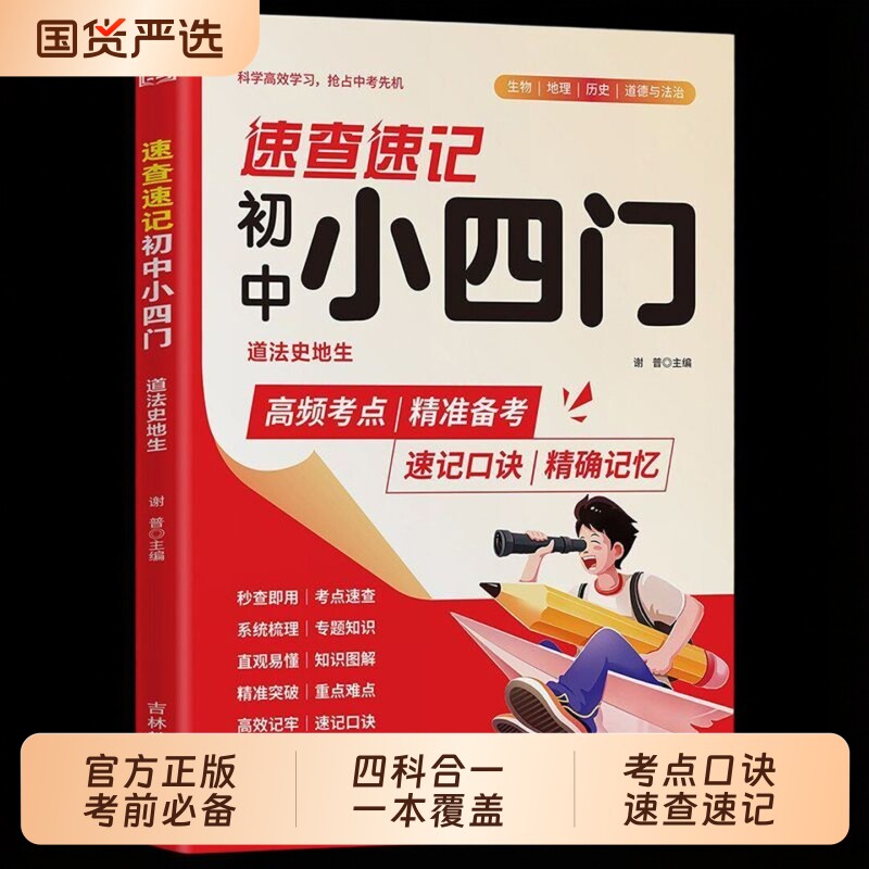 初中数理化知识清单基础知识图片