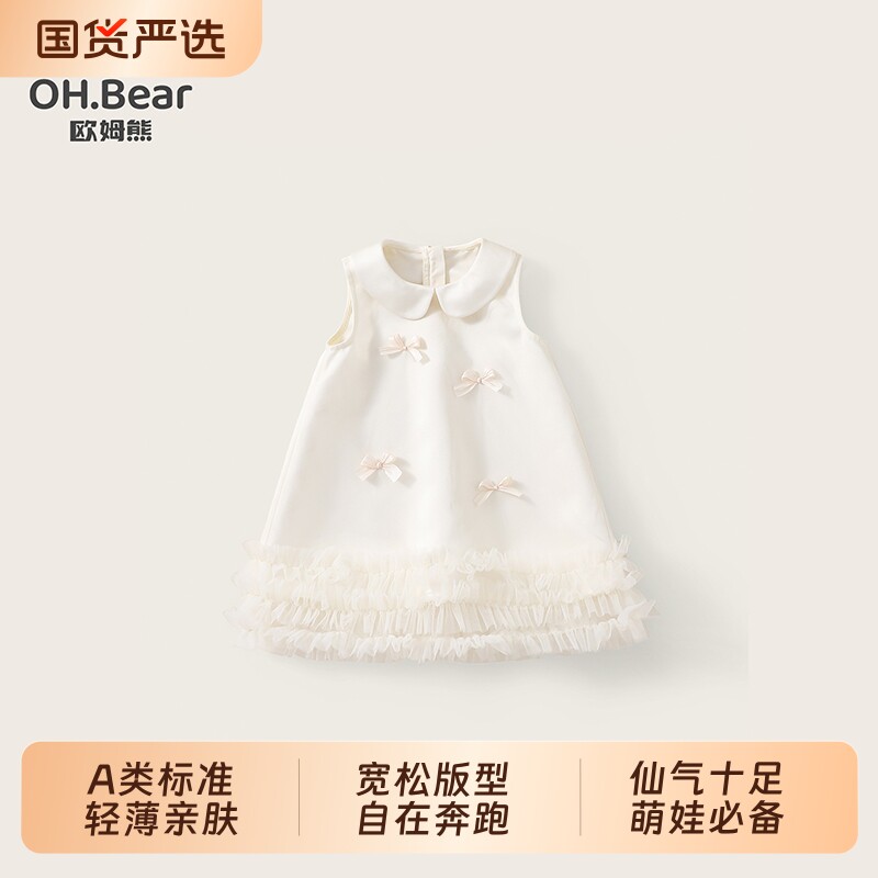 欧姆熊女童公主裙连衣裙2026新款女宝生日宴小礼服儿童裙子夏仙气