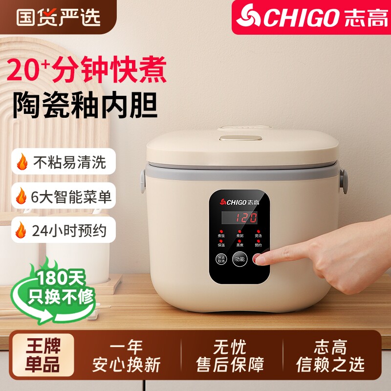志高电饭煲家用1-2人小型多功能电饭锅宿舍煮饭蒸饭迷你2-3人饭煲