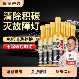 仆旅三元 催化清洗剂发动机异响消除剂汽车专用除积碳燃油添加剂