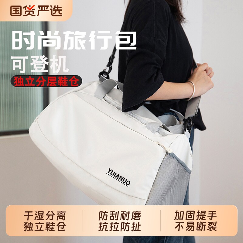 大容量手提旅行包干湿分离游泳防水运动健身包男女收纳袋短途旅游图片