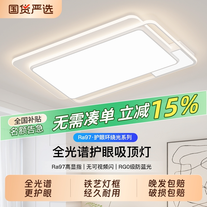 客厅主灯卧室灯大气2025新款吸顶灯简约led奶油风中山灯具全屋