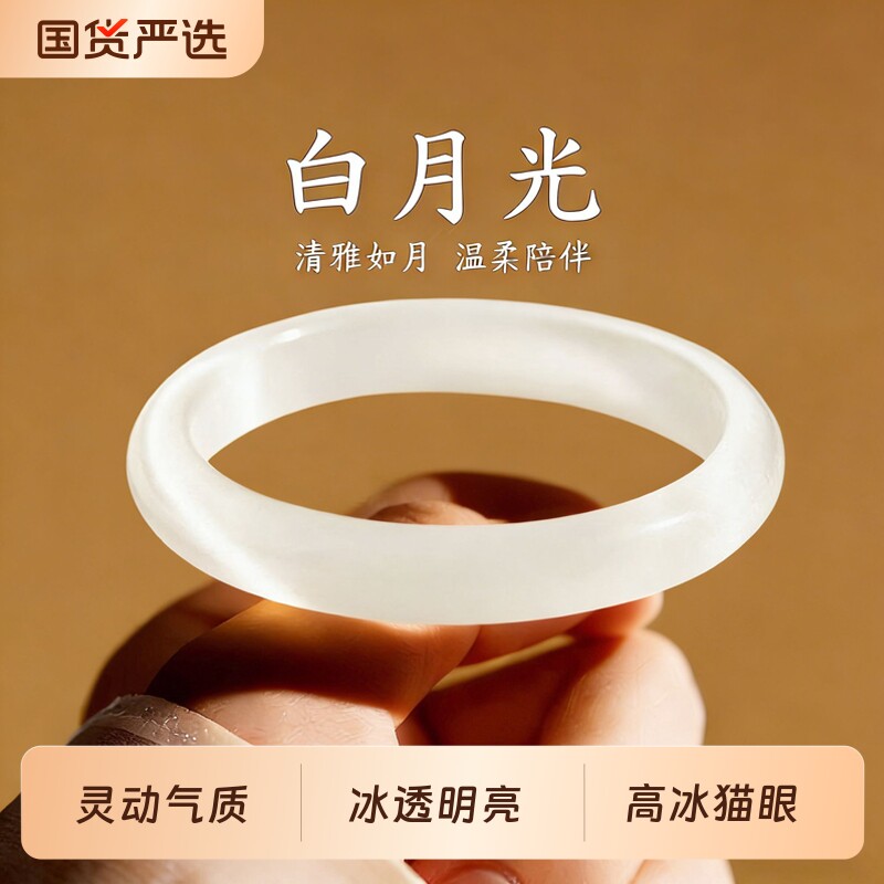 冰种白月光猫眼手镯女款小众玻璃女镯女生闺蜜镯子礼物高冰叮当镯