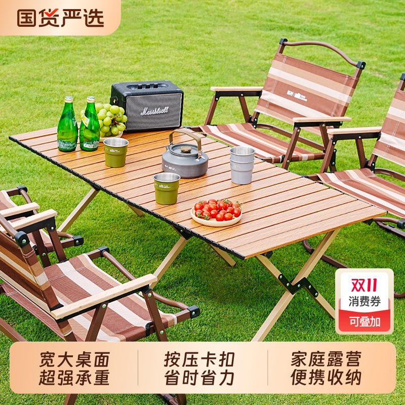 拓村户外蛋卷桌超强承重便携收纳