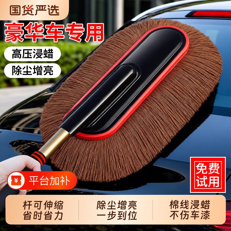 汽车蜡刷纯棉擦车拖把浸油掸子软毛刷洗车清洁扫灰除尘神器不伤车