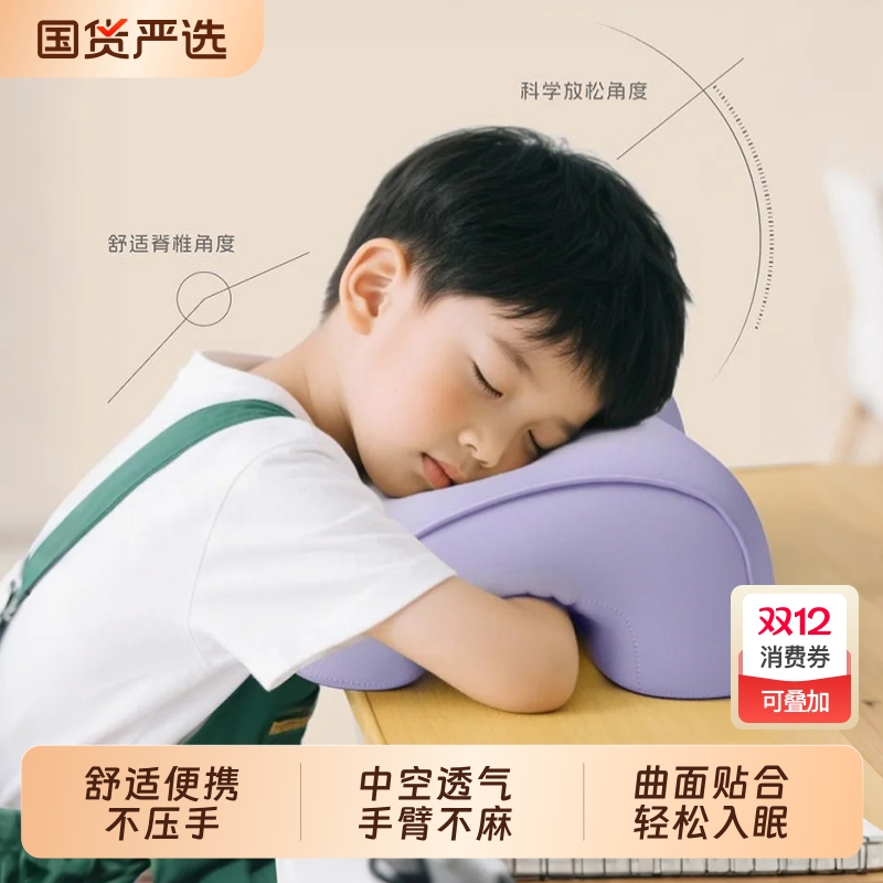 午睡枕小学生趴睡枕午睡抱枕头防手麻枕头护颈趴桌子睡觉神器学校