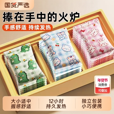 一次性暖手宝俞兆林|千人加购